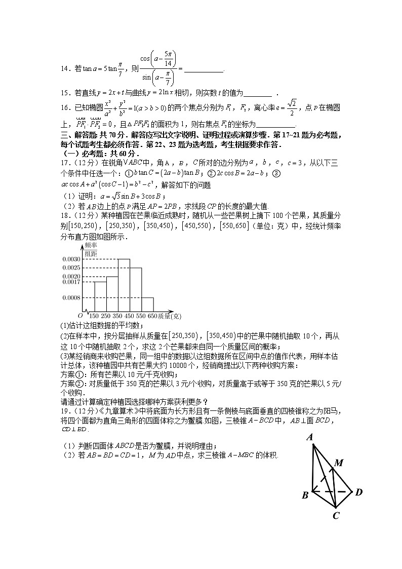 四川省泸州市泸县第一中学2022届高三二诊模拟考试数学（文）试卷第3页
