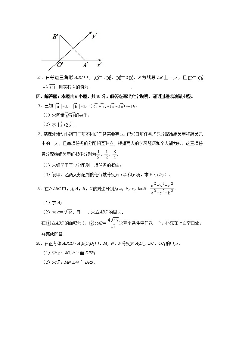 重庆市2020-2021学年高一下学期期末联合检测数学试卷（康德卷）（解析版）03