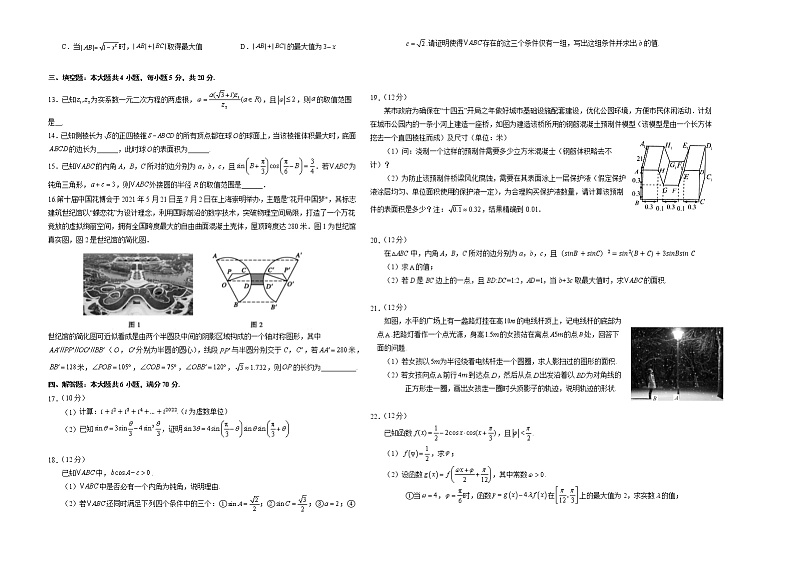 【试题】2022年高一下潍坊期末试题预测第2页
