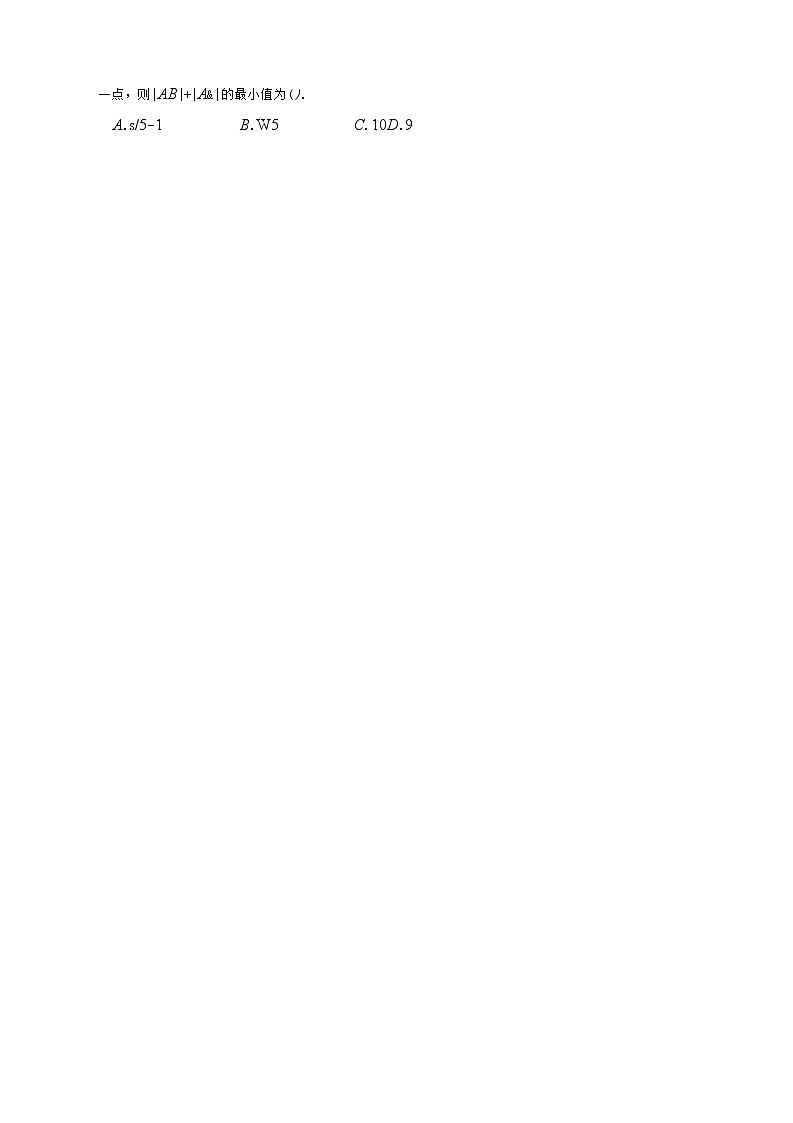 四川省成都七中高 2022 届数学（文）测试（6）（2021.11.16）第2页