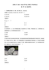 四川省成都七中高 2022 届高考数学（文理）考前模拟测试