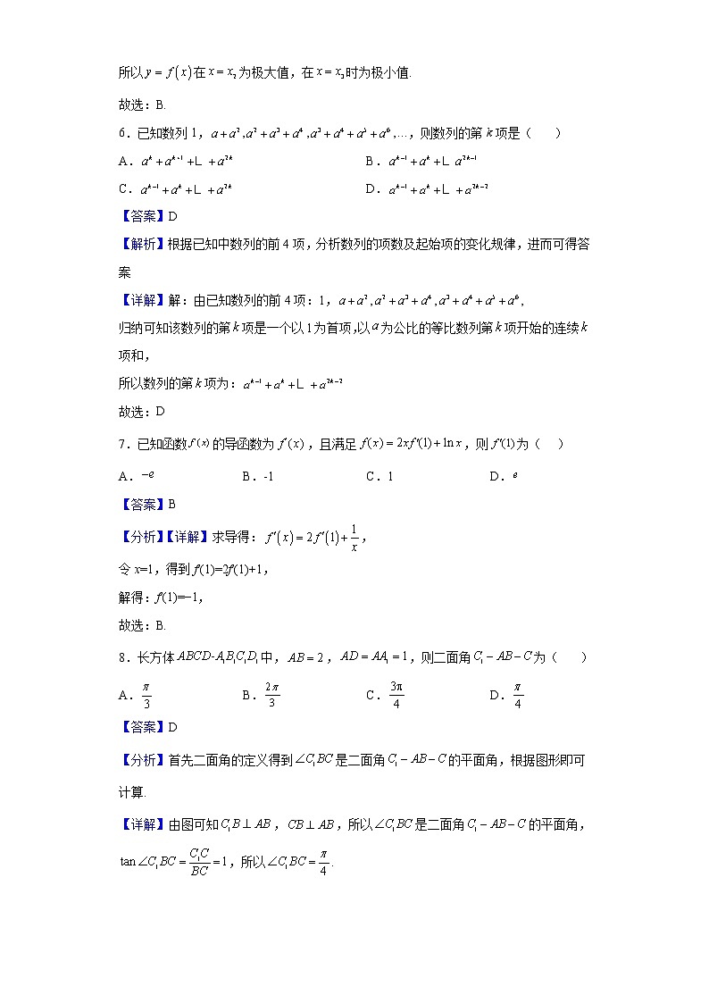 2020-2021学年甘肃省武威市凉州区高二上学期期末考试数学（理）试题（解析版）03