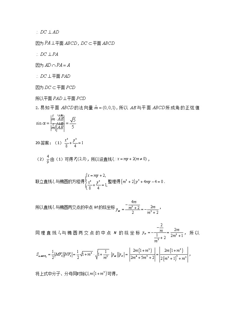 黑龙江省佳木斯市汤原县中2021-2022学年高三上学期期末考试数学（文科）试题（Word版，含答案）02