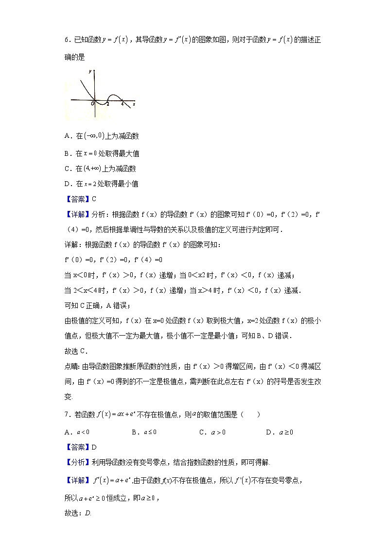 2020-2021学年陕西省榆林市第十中学高二下学期第一次月考数学（理）试题（解析版）03