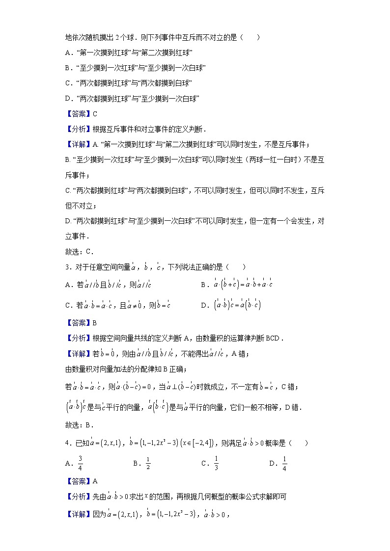 2020-2021学年四川省凉山彝族自治州西昌市高二下学期期中数学（理）试题（解析版）02