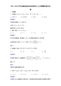 2021-2022学年安徽省池州市贵池区高二上学期期中数学试题（解析版）