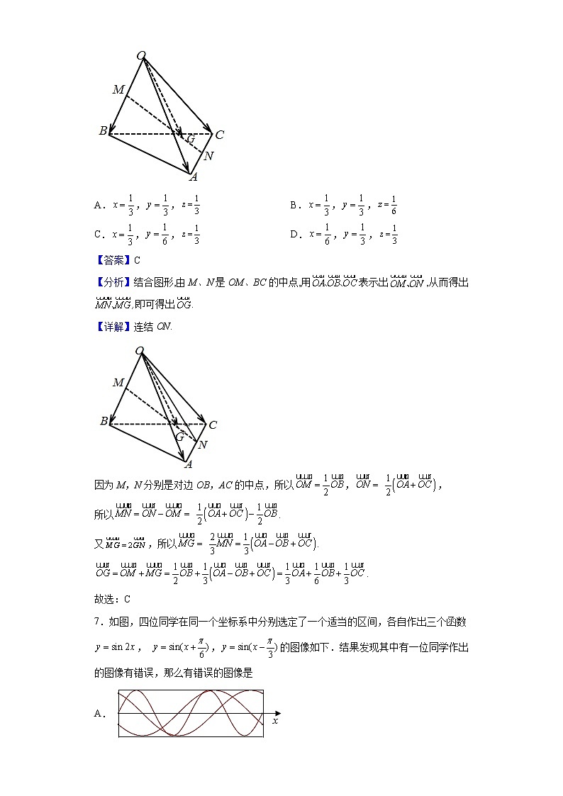 2021-2022学年安徽省池州市贵池区高二上学期期中数学试题（解析版）03