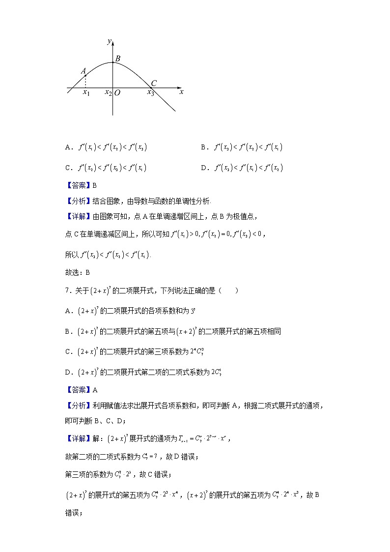 2021-2022学年北京市顺义牛栏山第一中学高二4月月考数学试题（解析版）03