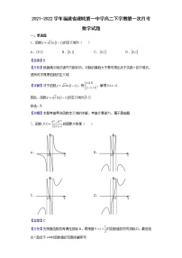 2021-2022学年福建省建瓯第一中学高二下学期第一次月考数学试题（解析版）