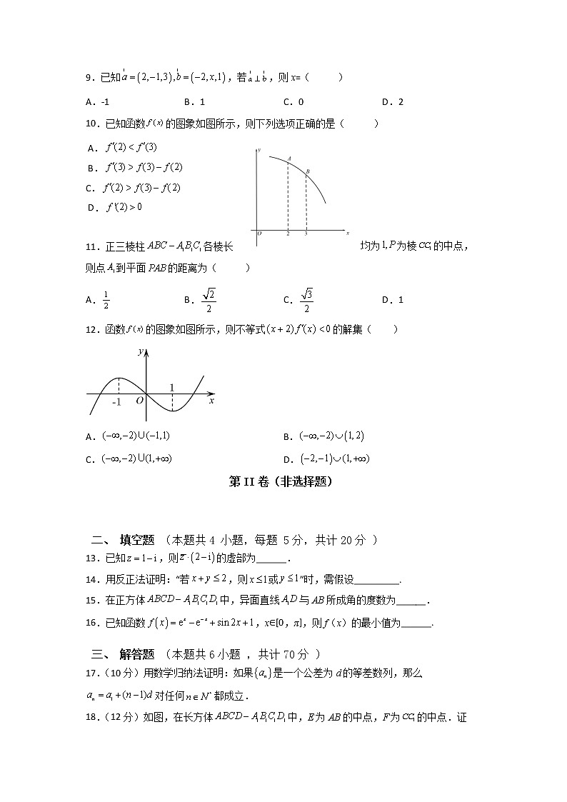 2021-2022学年甘肃省武威市凉州区高二下学期期中质量检测数学（理）试题  word版02