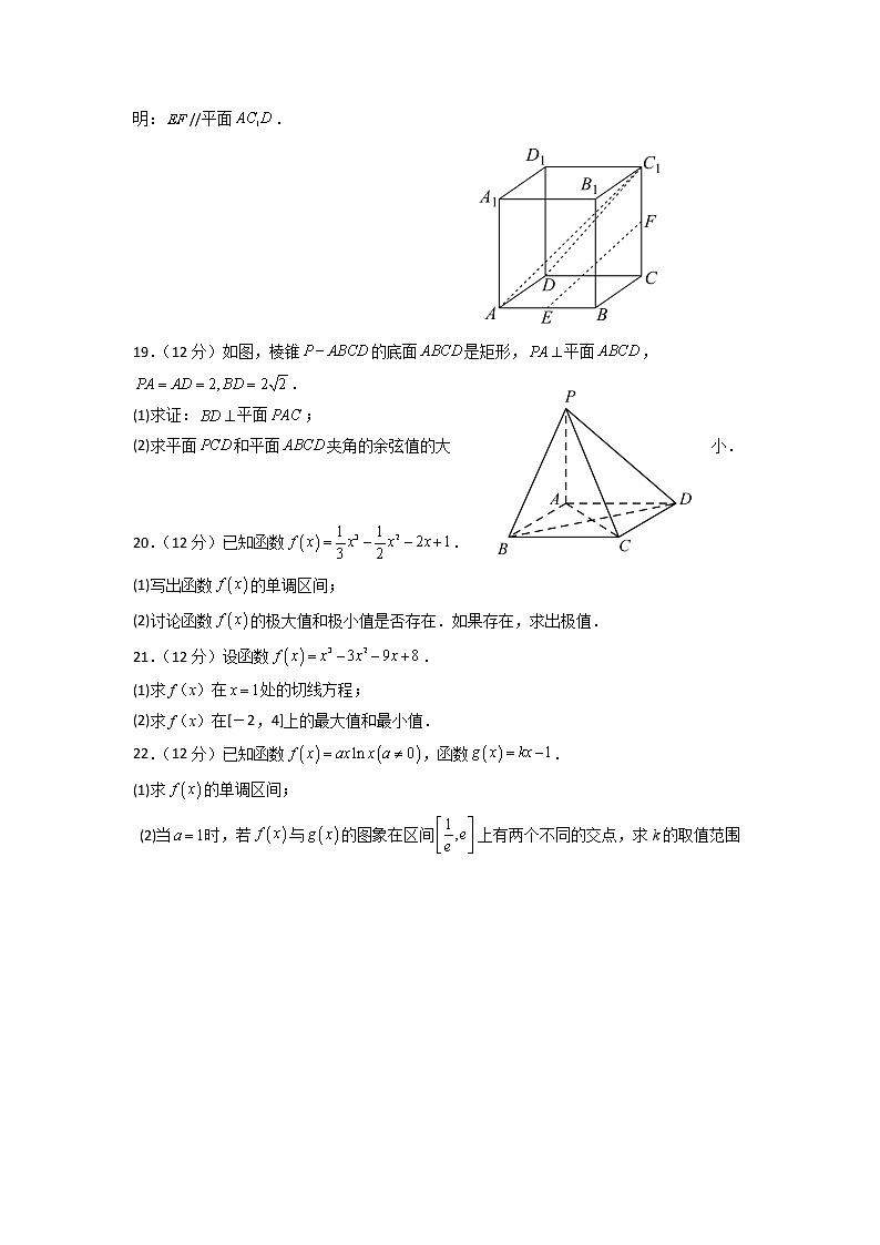 2021-2022学年甘肃省武威市凉州区高二下学期期中质量检测数学（理）试题  word版03