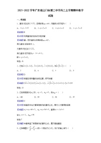 2021-2022学年广东省江门市第二中学高二上学期期中数学试题（解析版）