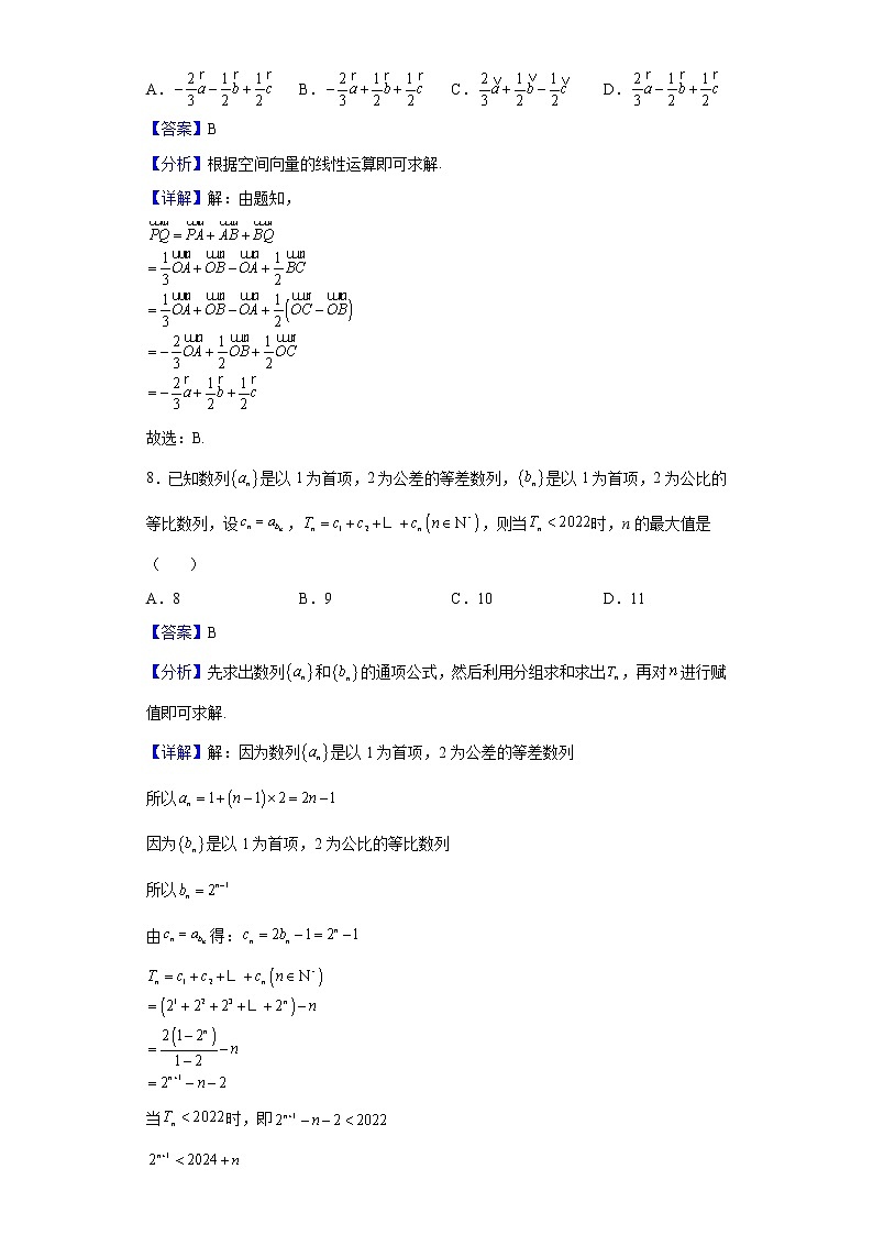 2021-2022学年广东省广州市增城区高二上学期期末数学试题（解析版）03