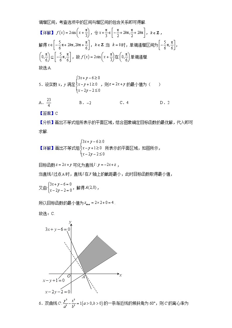 2021-2022学年广西梧州市岑溪市高二下学期期中考试数学（理）试题（解析版）第2页