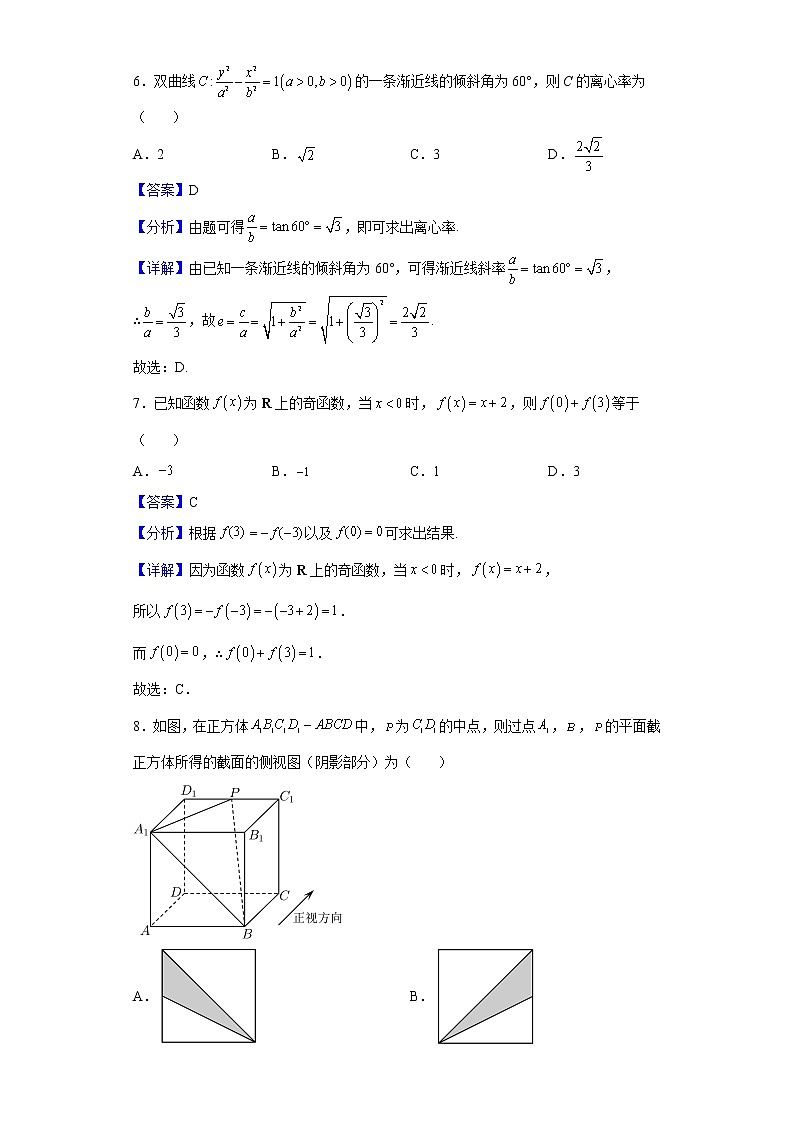2021-2022学年广西梧州市岑溪市高二下学期期中考试数学（文）试题（解析版）第3页