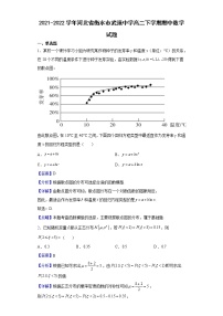 2021-2022学年河北省衡水市武强中学高二下学期期中数学试题（解析版）