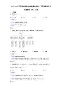 2021-2022学年河南省焦作市普通高中高二下学期期中考试试题数学（文）试题（解析版）