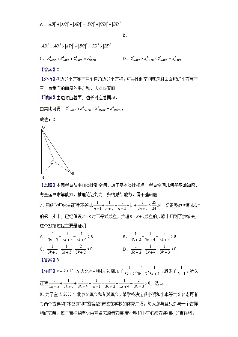 2021-2022学年河南省郑州市十校高二下学期期中联考数学（理）试题（解析版）03