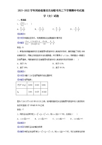 2021-2022学年河南省豫北名校联考高二下学期期中考试数学（文）试题（解析版）