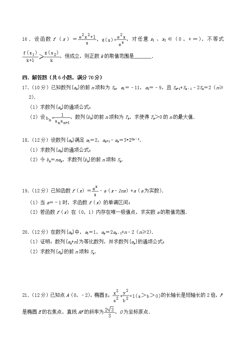 2021-2022学年黑龙江省鹤岗市第一中学高二下学期期中考试数学试题 Word版03
