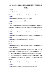 2021-2022学年湖南省三湘名校教育联盟高二下学期期中数学试题（解析版）