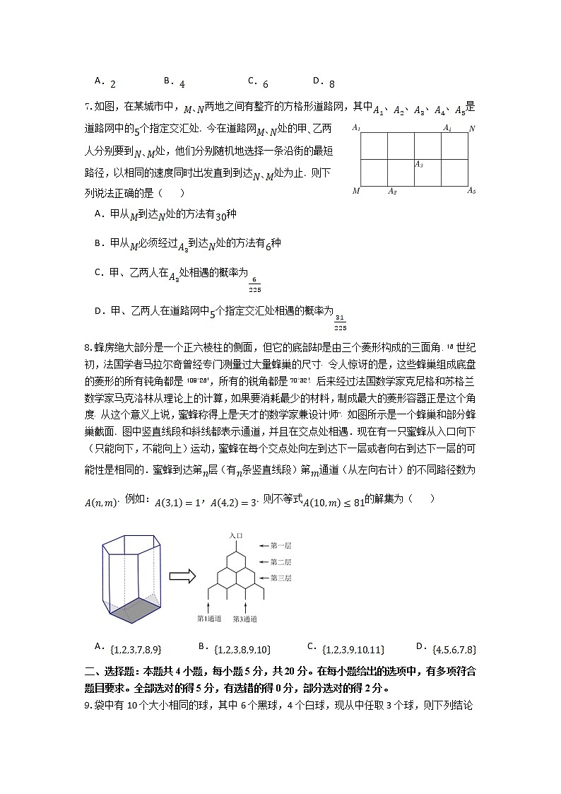 2021-2022学年江苏省高邮市临泽中学高二下学期期中学情调研数学试题（Word版）02