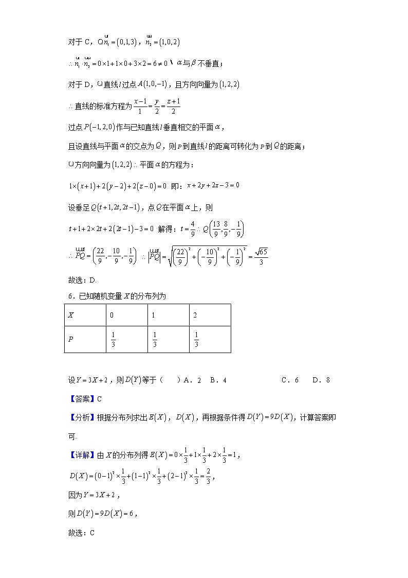 2021-2022学年江苏省扬州市高邮市高二下学期期中数学试题（解析版）03