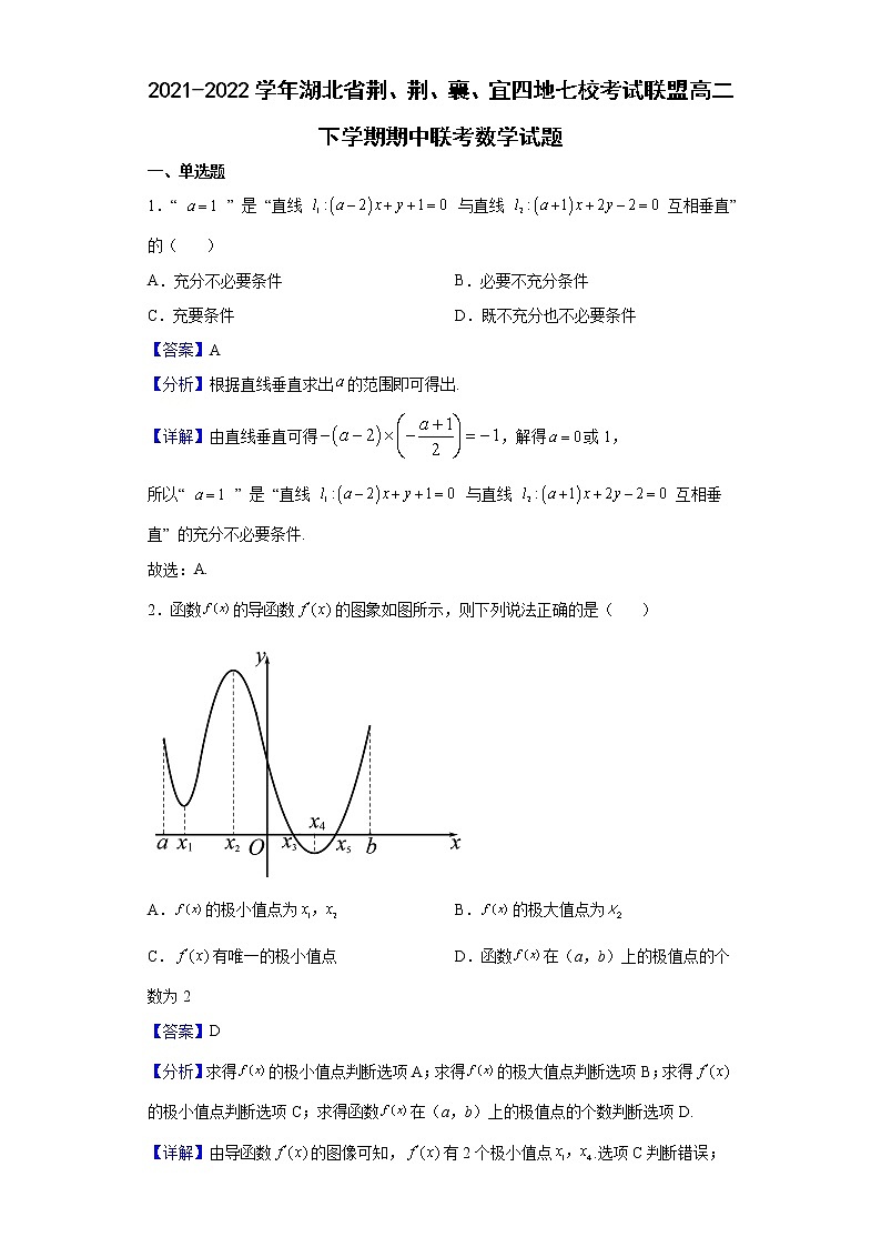2021-2022学年湖北省荆、荆、襄、宜四地七校考试联盟高二下学期期中联考数学试题（解析版）01