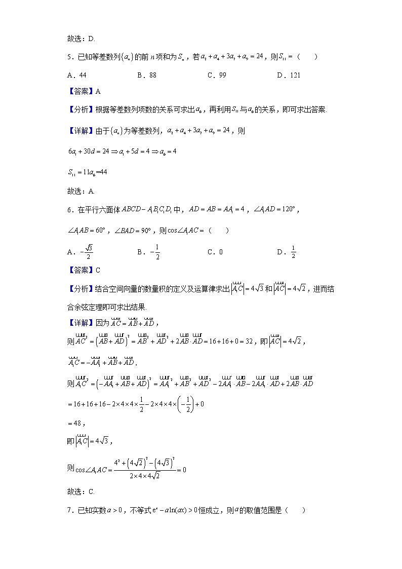 2021-2022学年湖北省荆、荆、襄、宜四地七校考试联盟高二下学期期中联考数学试题（解析版）03