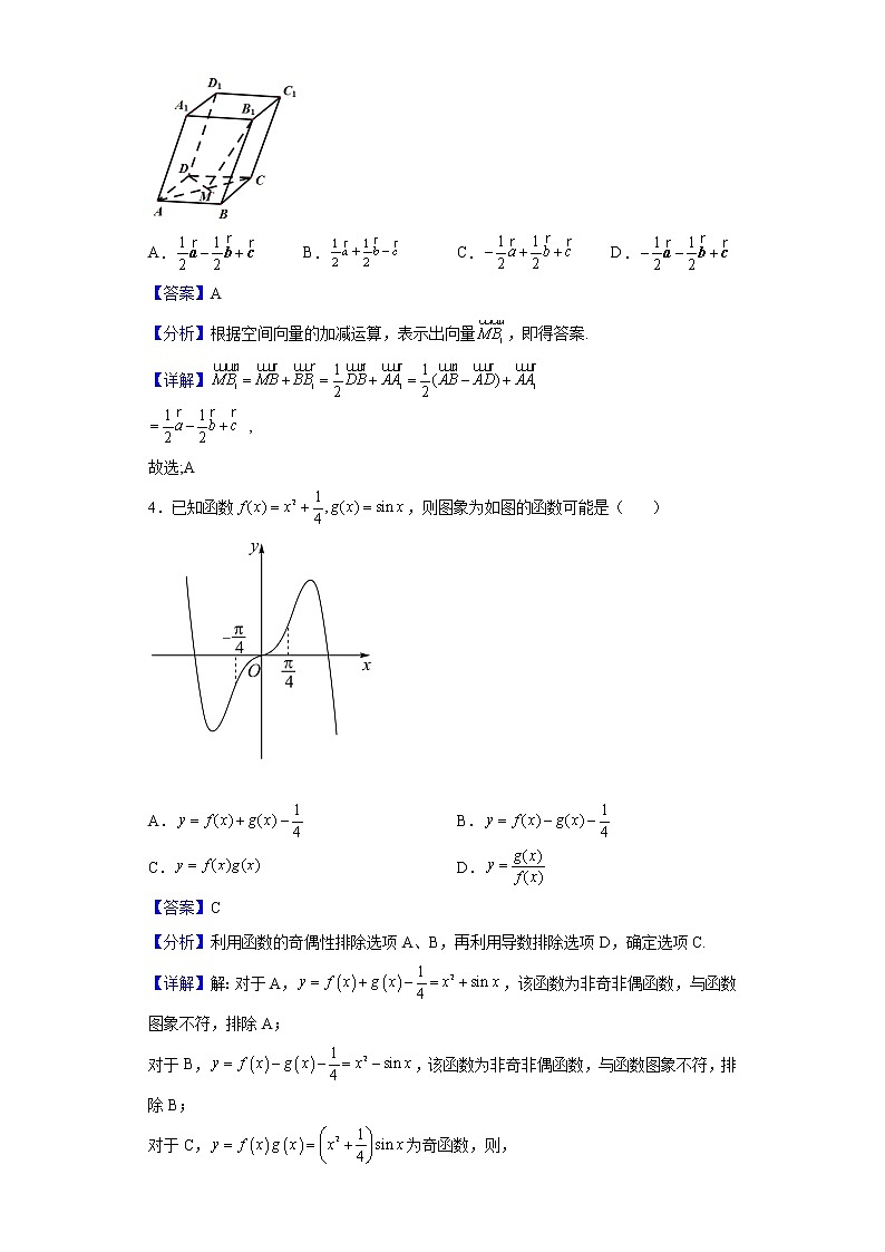 2021-2022学年江苏省扬州市江都区高二下学期期中数学试题（解析版）02