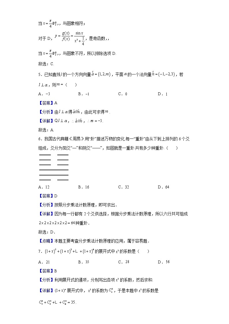 2021-2022学年江苏省扬州市江都区高二下学期期中数学试题（解析版）03