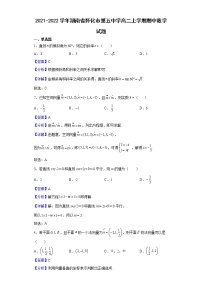 2021-2022学年湖南省怀化市第五中学高二上学期期中数学试题（解析版）