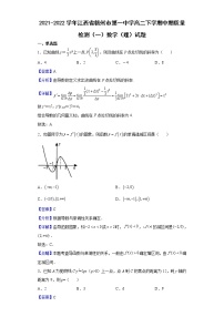 2021-2022学年江西省赣州市第一中学高二下学期中期质量检测（一）数学（理）试题（解析版）