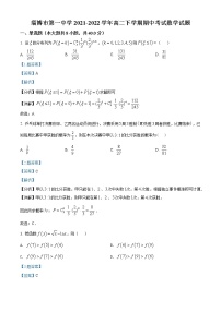 2021-2022学年山东省淄博第一中学高二下学期期中考试数学试题（解析版）