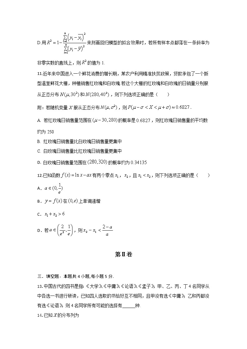 2021-2022学年山东师范大学附属中学高二下学期期中学业水平测试数学试题（Word版）03