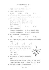 2021-2022学年江西省南昌市湾里管理局第一中学等六校高二下学期期中联考文科数学试题 PDF版