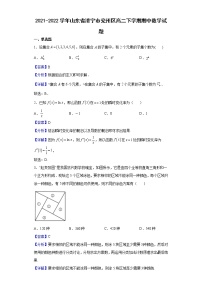 2021-2022学年山东省济宁市兖州区高二下学期期中数学试题（解析版）