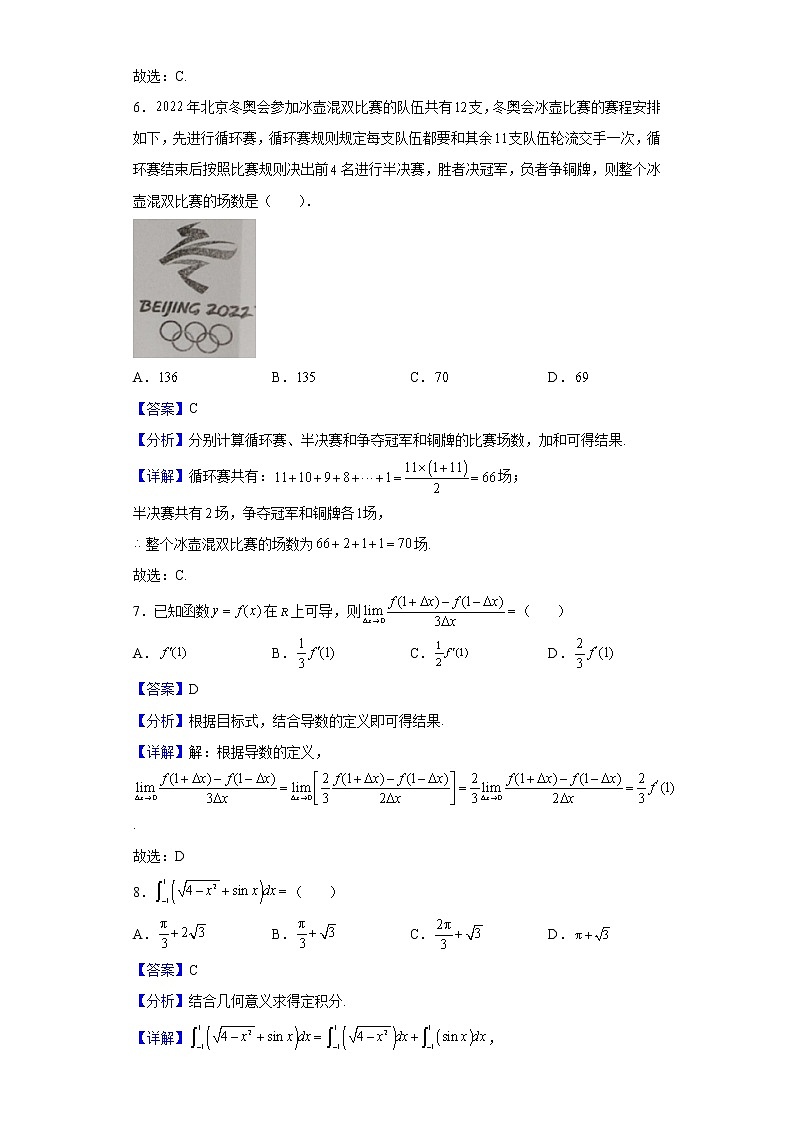 2021-2022学年江西省赣州市六校联考高二下学期期中数学（理）试题（解析版）03
