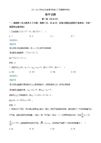 2021-2022学年山东省德州市高二下学期期中考试数学试题（解析版）