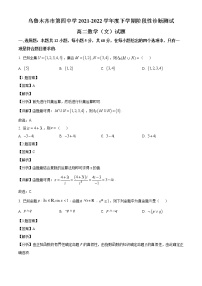 2021-2022学年新疆乌鲁木齐市第四中学高二下学期期中阶段考试数学（文）试题（解析版）