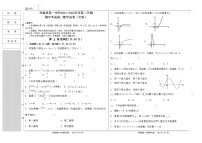 2021-2022学年新疆阿克苏地区拜城县第一中学高二下学期期中考试数学（文）试题（Word版）