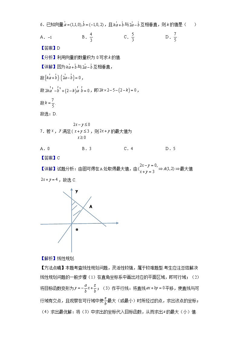 2021-2022学年新疆乌鲁木齐市第四中学高二下学期期中阶段考试数学（理）试题（解析版）03