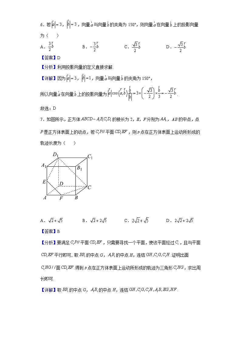 2021-2022学年浙江省A9协作体高一下学期期中联考数学试题（解析版）03
