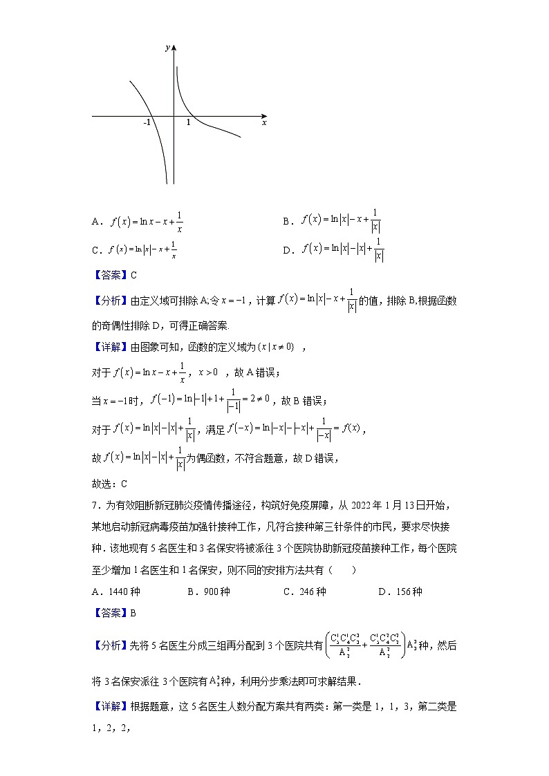 2021-2022学年浙江省温州环大罗山联盟高二下学期期中联考数学试题（解析版）03