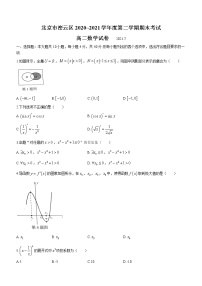 北京市密云区2020-2021学年高二下学期期末数学试题(无答案)