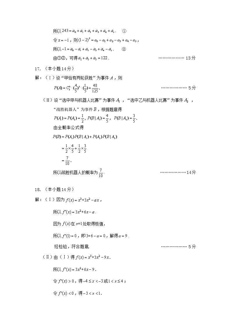 北京市丰台区2020-2021学年下学期高二数学期末练习02