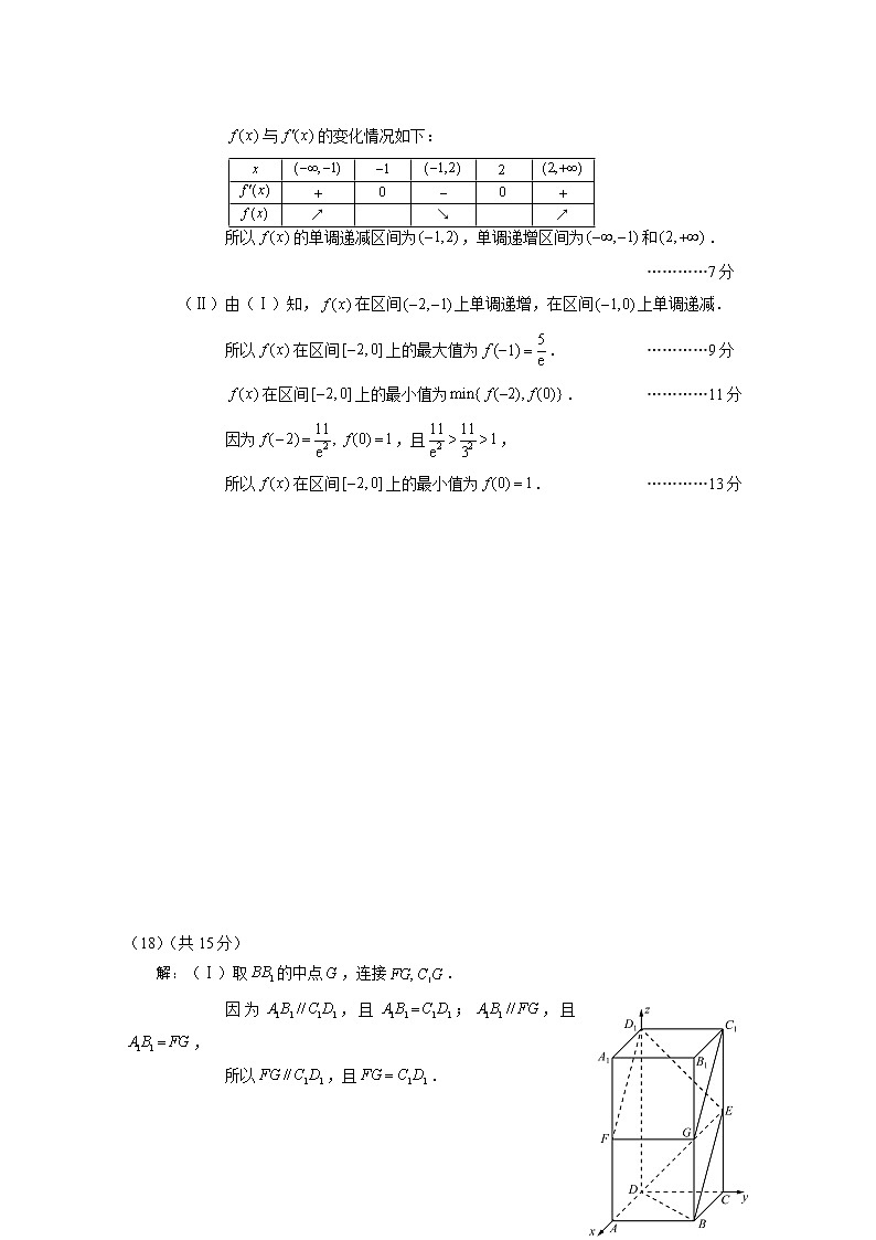 北京市西城区2020-2021学年高二下学期期末考试数学试题02