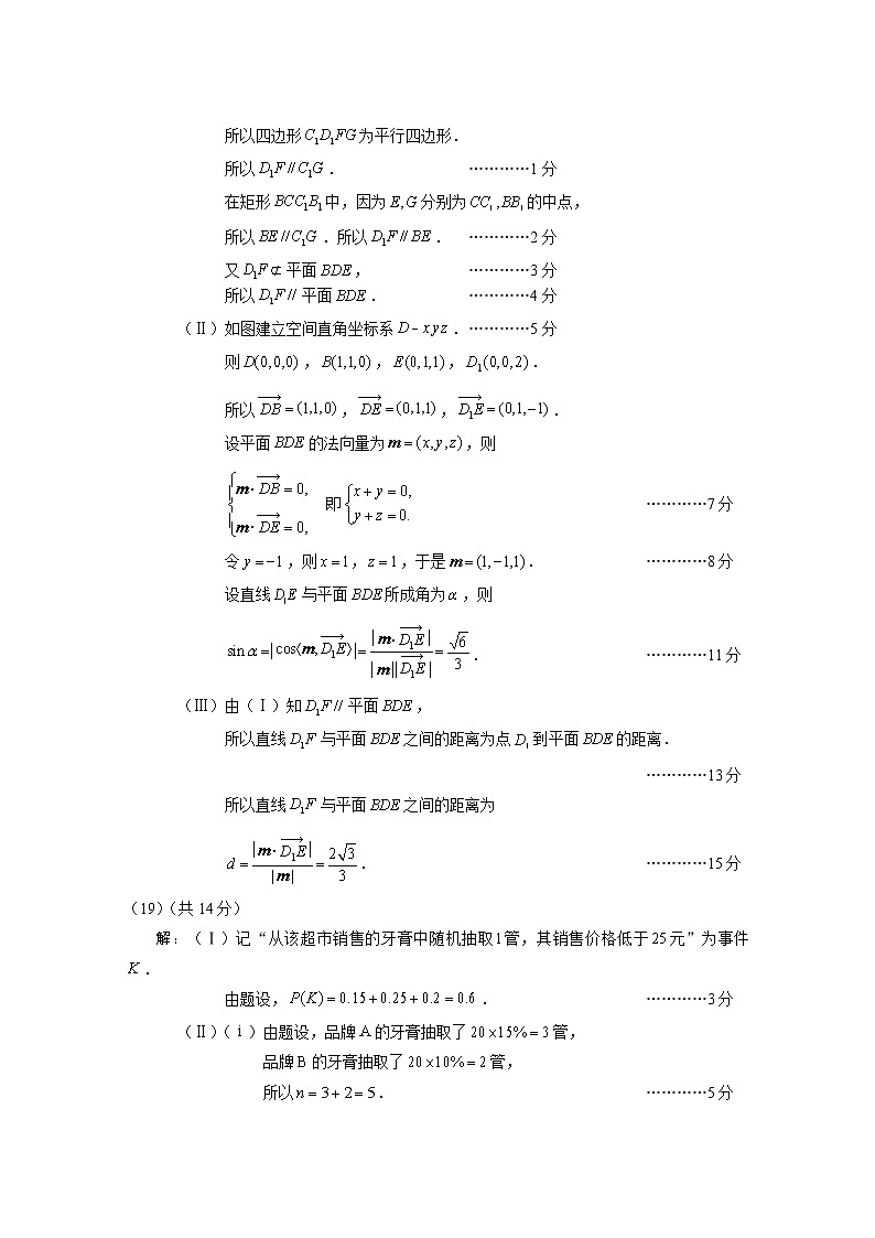 北京市西城区2020-2021学年高二下学期期末考试数学试题03