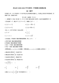 北京市房山区2020-2021学年高二下学期期末数学试题