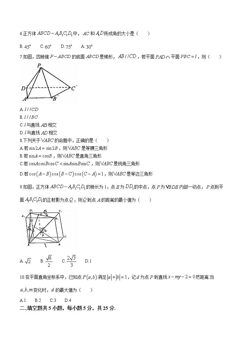 北京市第八中学2020-2021学年高二下学期期末数学试题02